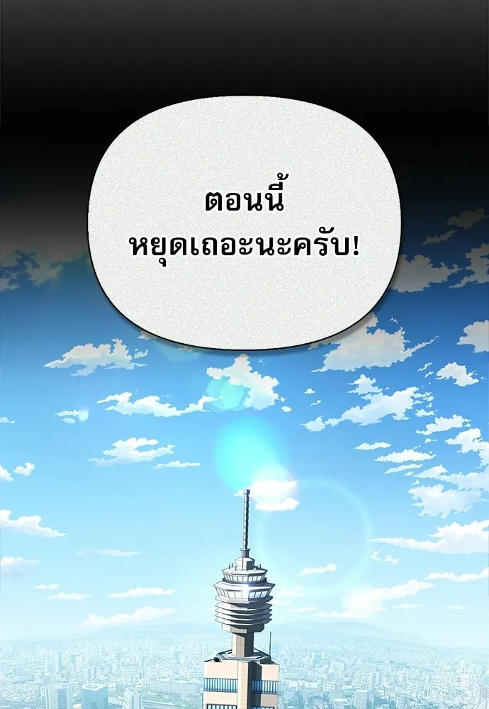 ชีวิตฮีลใจนายฮันเตอร์คลาส S ตอนที่ 35 รูปที่ 112