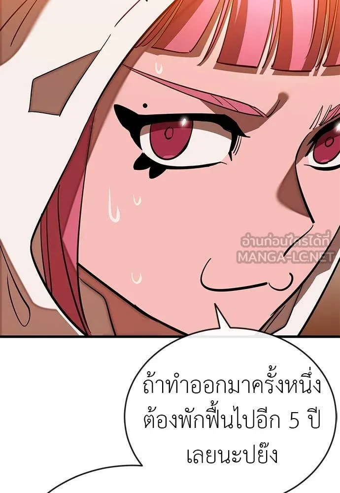 ยมราชลงทัณฑ์ ตอนที่ 106 รูปที่ 46