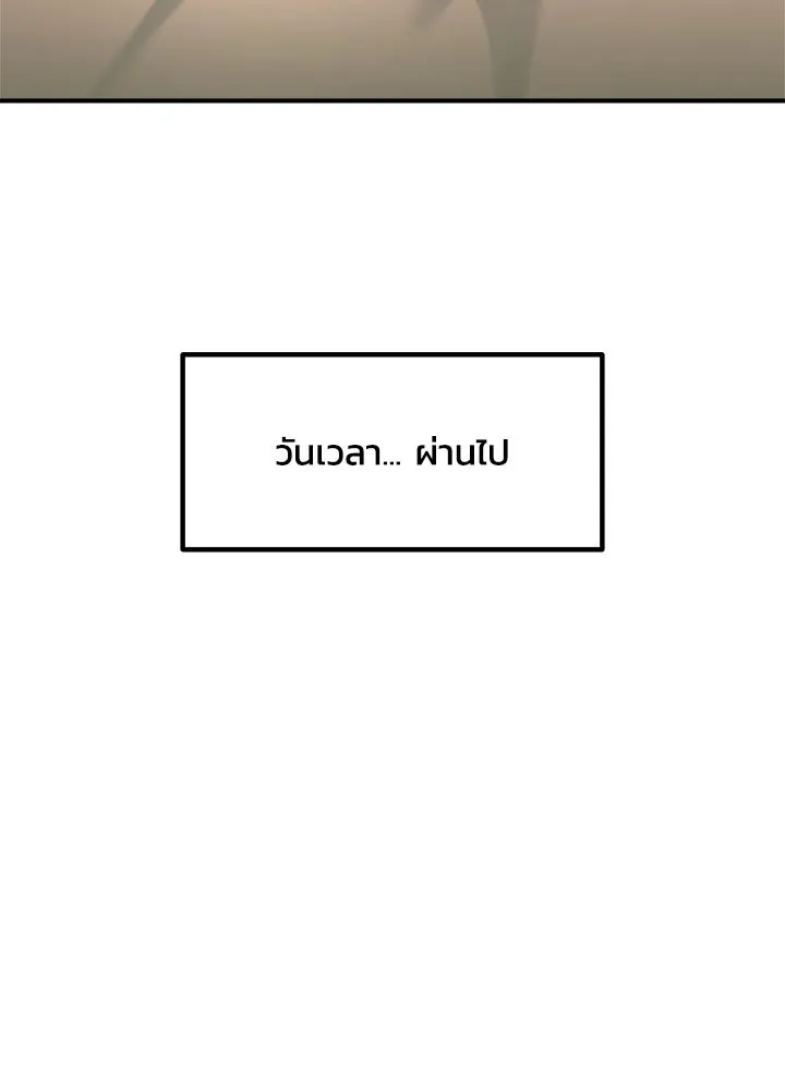 ผู้พิชิตเกมป้องกันฐาน ตอนที่ 163 รูปที่ 59
