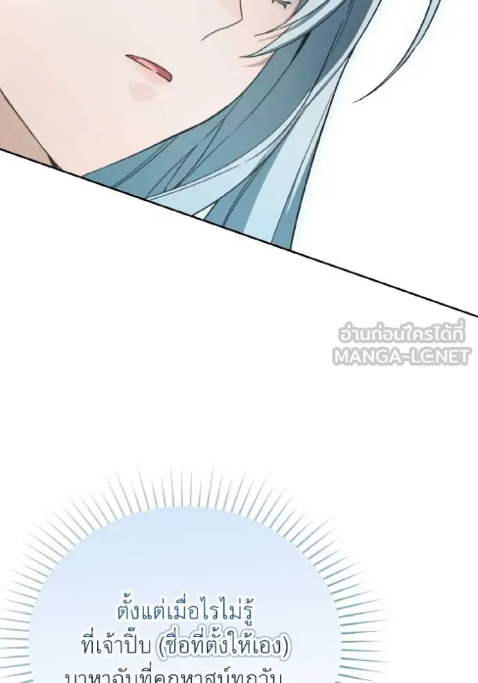 ราชินีจอมมาร ตอนที่ 12 รูปที่ 130