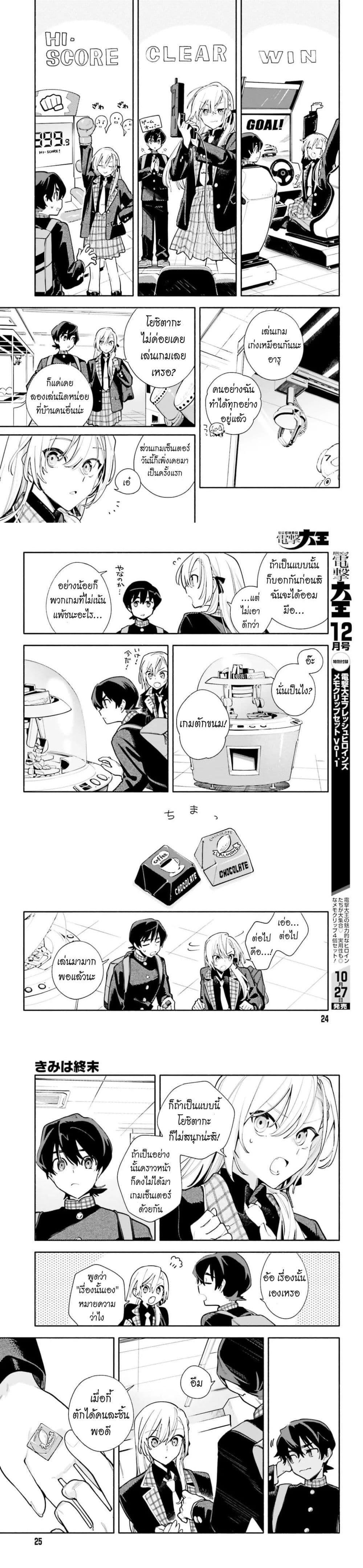 Manga-lc-com อ่านมังงะ อ่านการ์ตูน ออนไลน์ ฟรี Kimi wa Shuumatsu ตอนที่ 1 2 3 4 5 6 7 8 9 10 11 12 13 14 ฟรี ไม่มีโฆษณา Manga-lc - อ่าน มังงะ อ่าน การ์ตูน ออนไลน์ อ่านมังงะ ฟรี