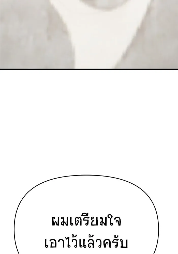 วายร้ายก็อยากมีรัก ตอนที่ 74 รูปที่ 160