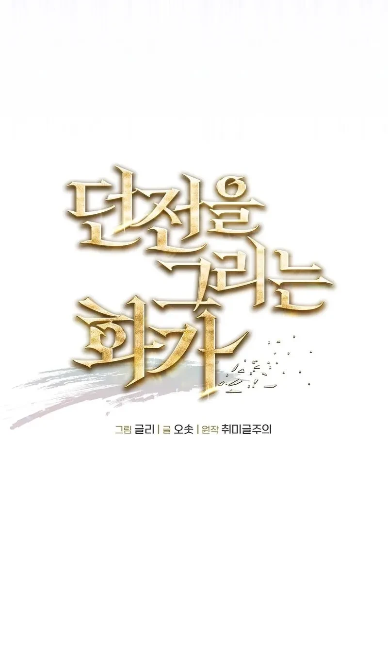 Manga-lc-com อ่านมังงะ อ่านการ์ตูน ออนไลน์ ฟรี The Painter Who Draws Dungeons จิตรกรผู้วาดภาพดันเจี้ยน ตอนที่ 1 2 3 4 5 6 7 8 9 10 11 12 13 14 ฟรี ไม่มีโฆษณา Manga-lc - อ่าน มังงะ อ่าน การ์ตูน ออนไลน์ อ่านมังงะ ฟรี