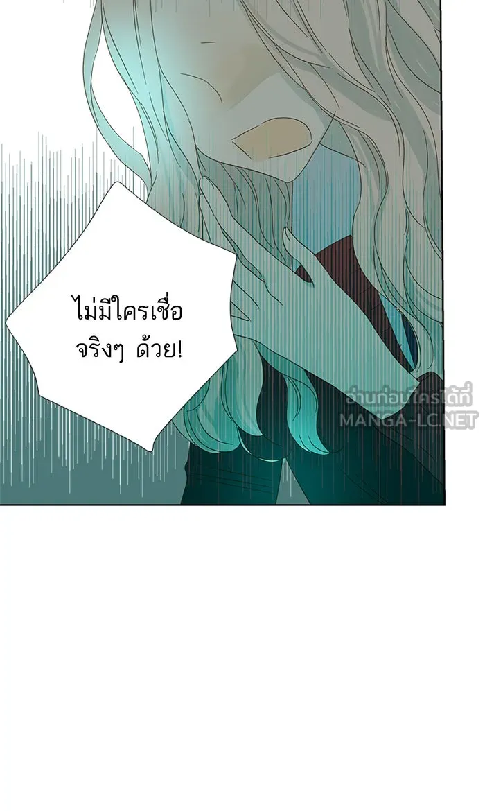 ฉันมันร้าย หรือเพราะโลกไม่น่ารัก ตอนที่ 21 รูปที่ 3