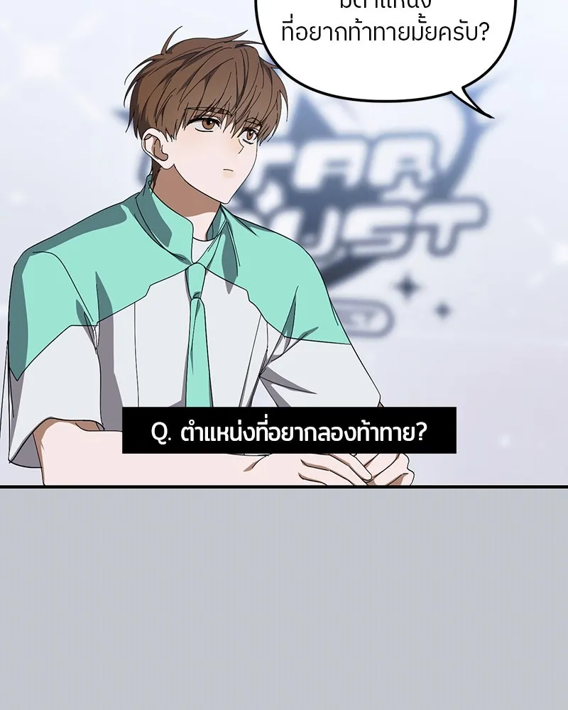 ย้อนเวลามาเป็นมักเน่ ตอนที่ 21 รูปที่ 2