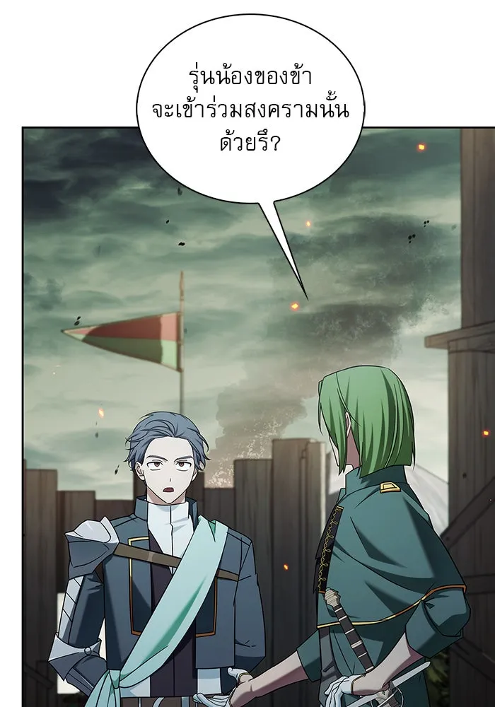 ผมไม่ได้เก่งอย่างที่คิด ตอนที่ 41 รูปที่ 116