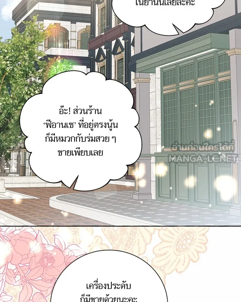 นึกว่าเป็นอิเซไคธรรมดา ตอนที่ 55 รูปที่ 33