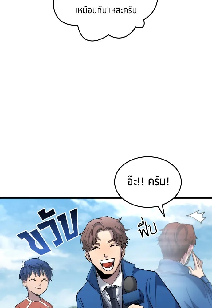 นักเตะแข้งสวรรค์ ตอนที่ 19 รูปที่ 88