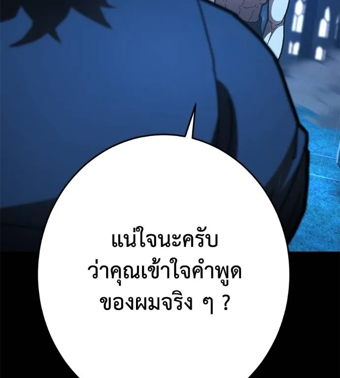 นักสู้ไร้น้ำยา ตอนที่ 32 รูปที่ 137