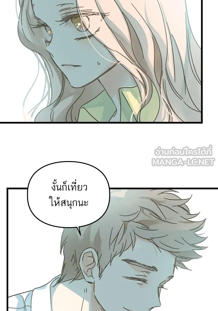 ฉันมันร้าย หรือเพราะโลกไม่น่ารัก ตอนที่ 175 รูปที่ 15
