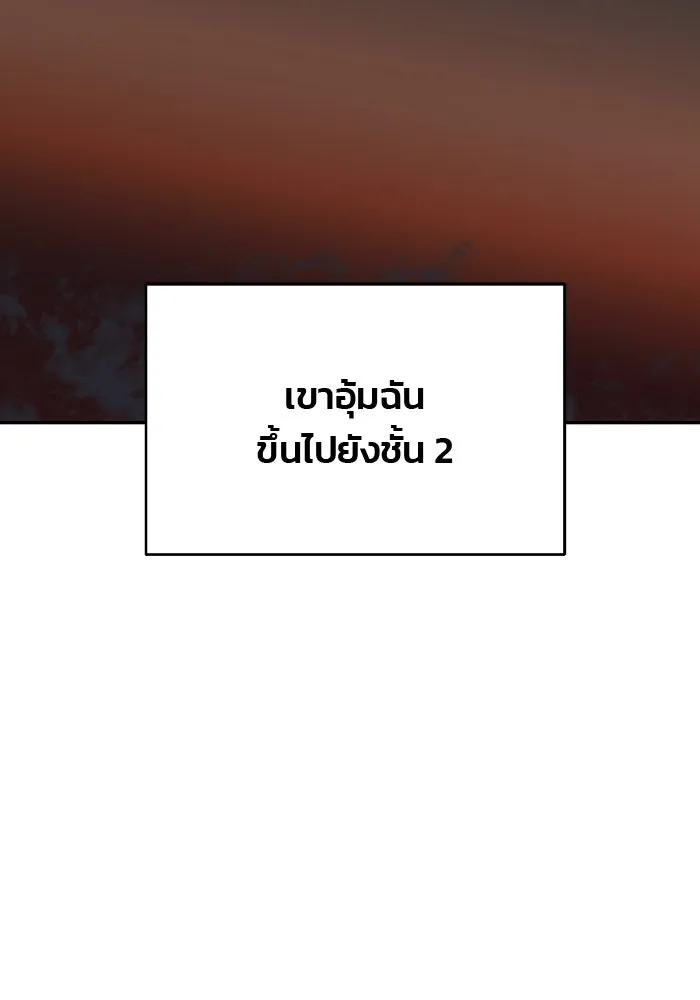 เกมรักจับสามี ตอนที่ 82 รูปที่ 2