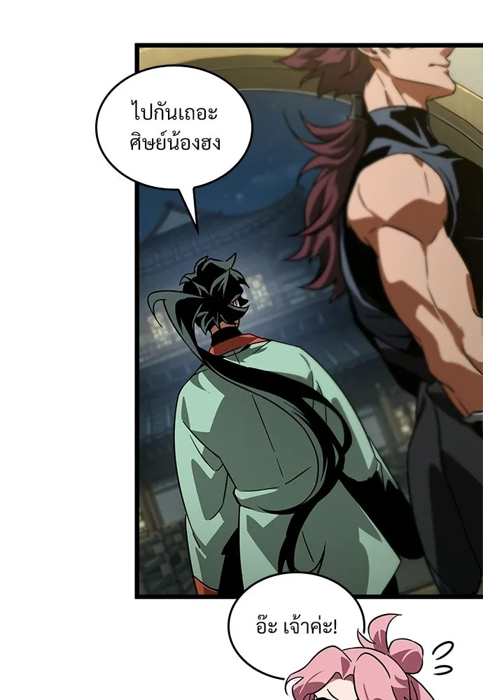 จอมยุทธ์ผู้จำได้ทุกสรรพสิ่ง ตอนที่ 8 รูปที่ 113