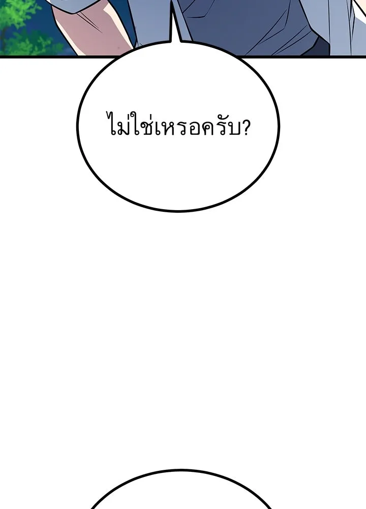 ราชาลานประลอง ตอนที่ 9 รูปที่ 104