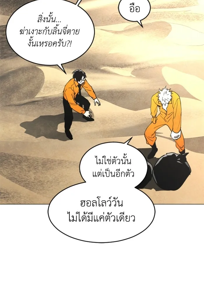 FOG LAND ตอนที่ 15 รูปที่ 23