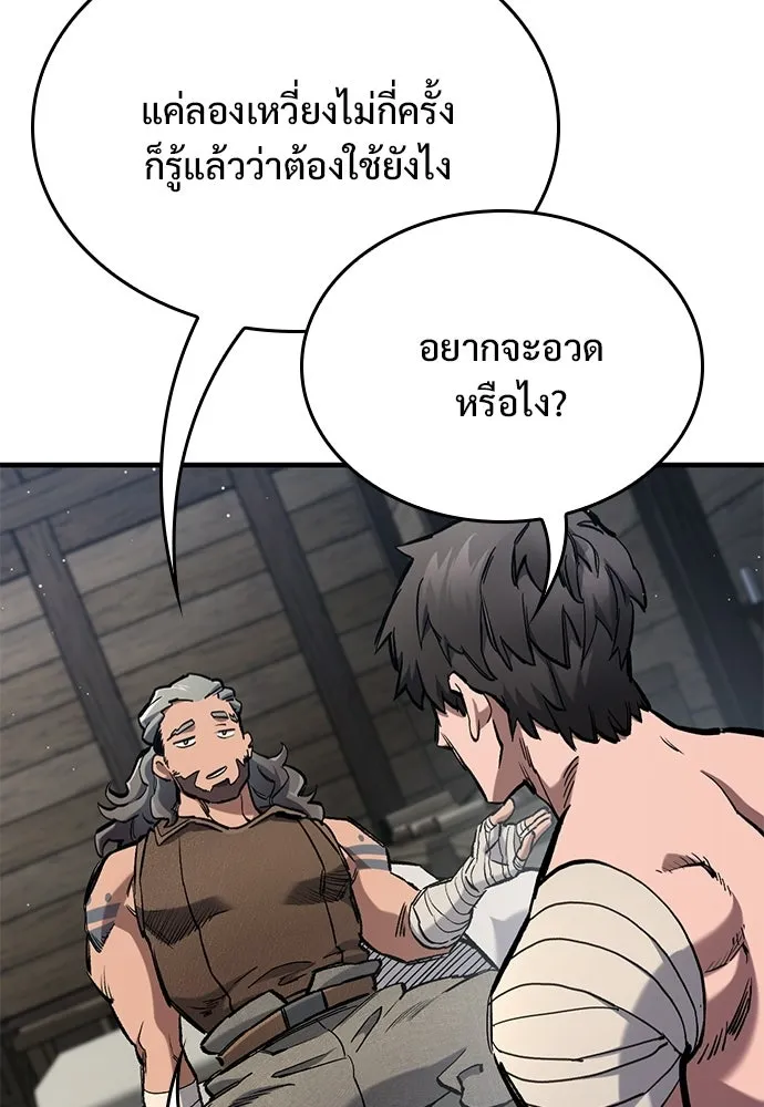 อัศวินวันเดียว ตอนที่ 104 รูปที่ 56