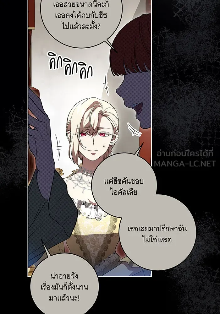 ทุกอย่างที่เสียไป ฉันขอทวงคืน ตอนที่ 32 รูปที่ 15