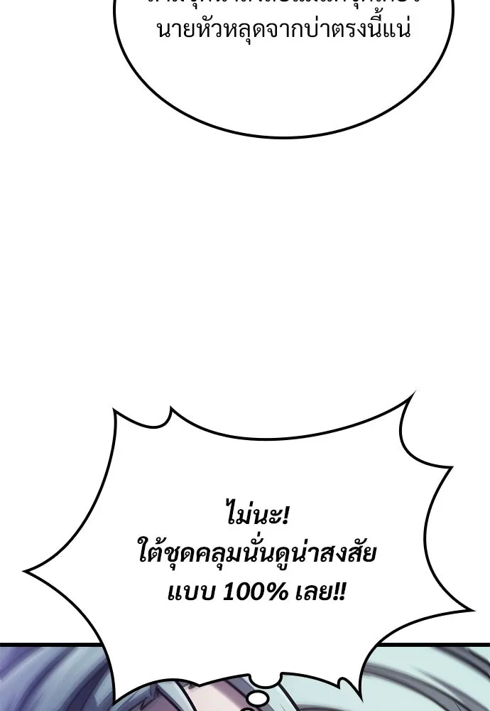 วิถีชาวนาของราชาปีศาจ ตอนที่ 21 รูปที่ 103