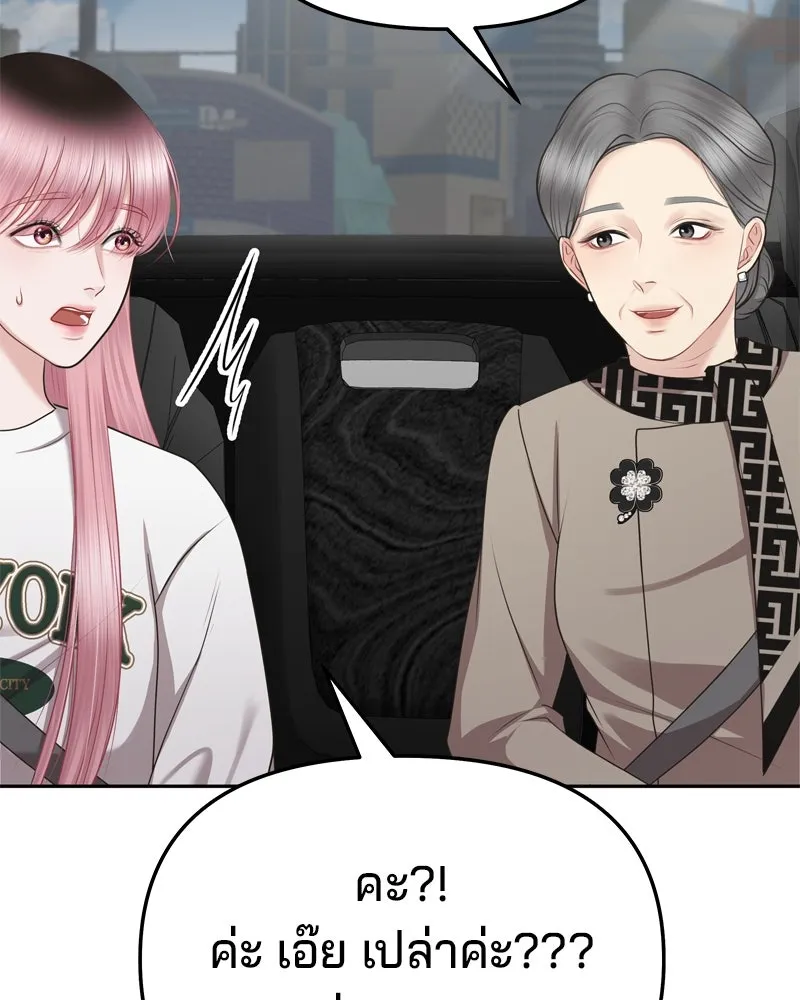 จ้า แม่คนสวย ตอนที่ 2 รูปที่ 79