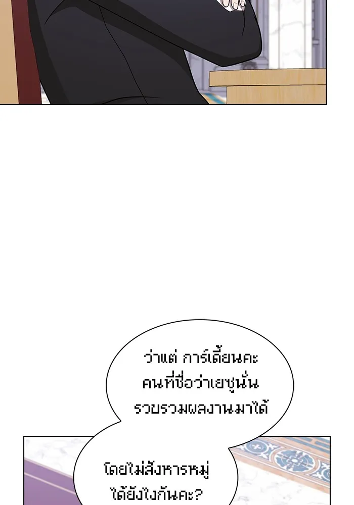 ผู้เล่นขั้นเทพแห่งหอคอยฝึกสอน ตอนที่ 178 รูปที่ 61