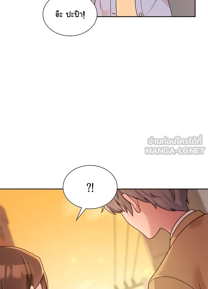 เพลิงแค้นผลาญใจ ตอนที่ 14 รูปที่ 111