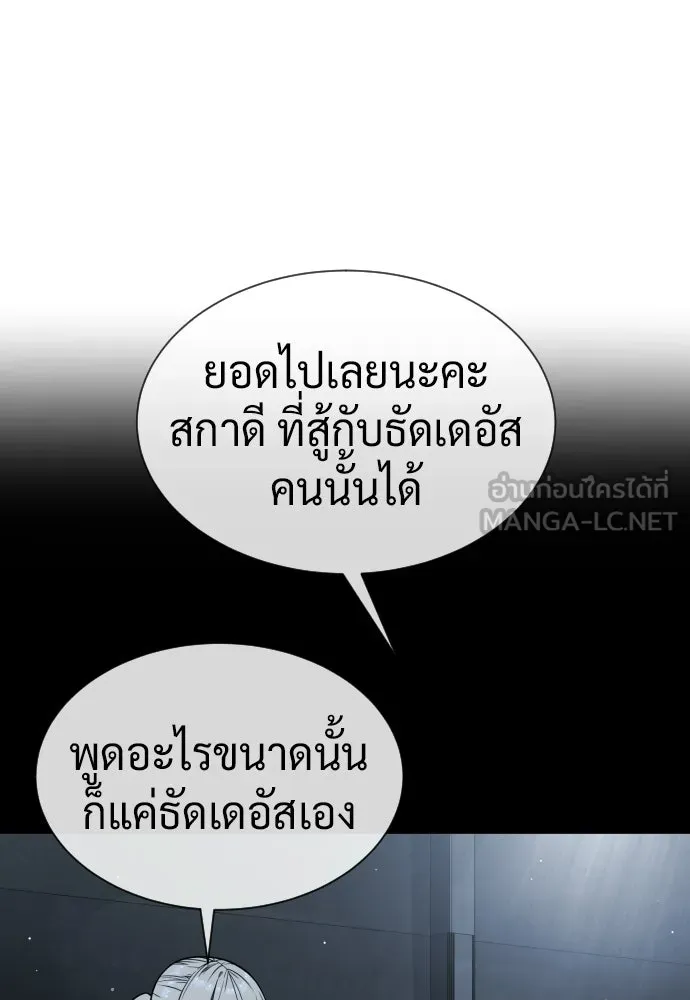 นักฆ่าย้อนวัย ตอนที่ 126 รูปที่ 186