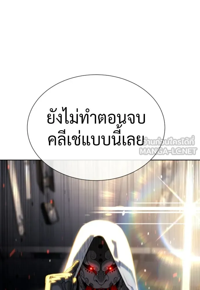 นักฆ่าย้อนวัย ตอนที่ 133 รูปที่ 285