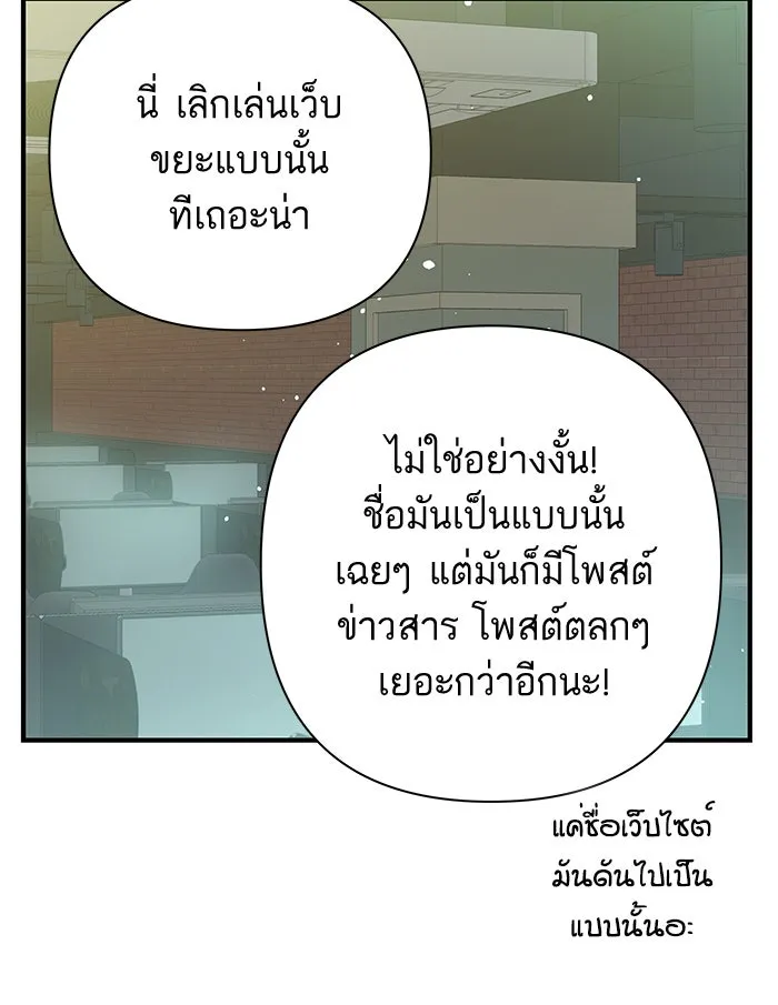 ฉันมันร้าย หรือเพราะโลกไม่น่ารัก ตอนที่ 98 รูปที่ 23