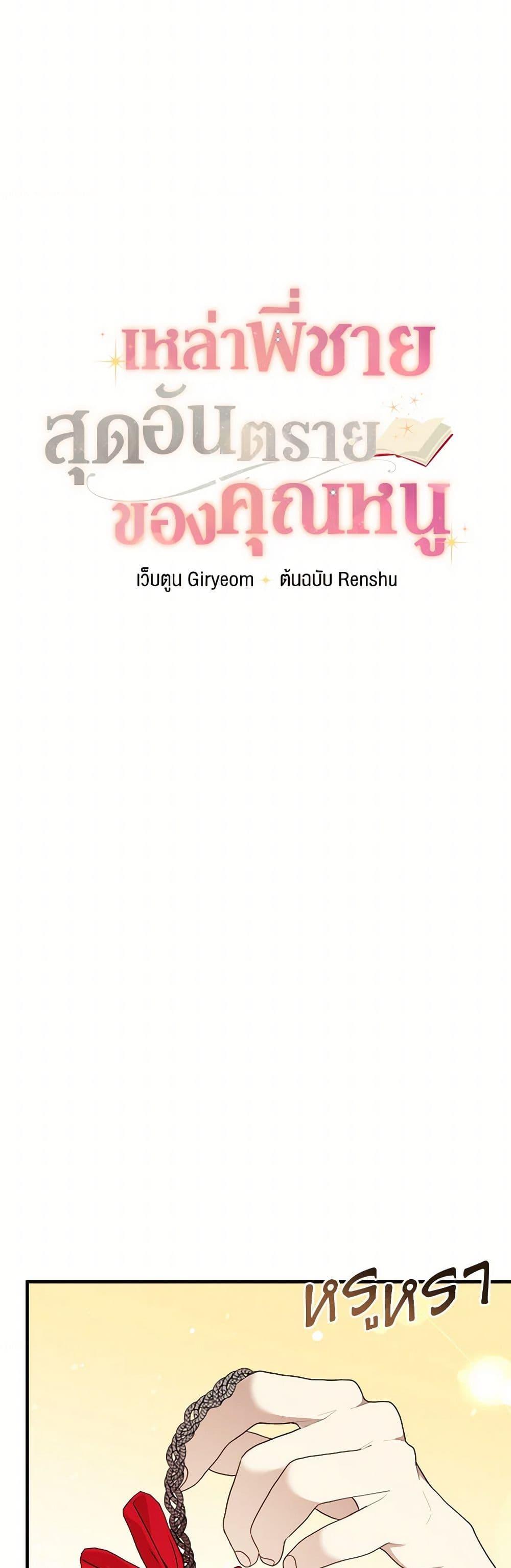 Manga-lc-com อ่านมังงะ อ่านการ์ตูน ออนไลน์ ฟรี Four Dangerous Brothers to My Rescue ตอนที่ 1 2 3 4 5 6 7 8 9 10 11 12 13 14 ฟรี ไม่มีโฆษณา Manga-lc - อ่าน มังงะ อ่าน การ์ตูน ออนไลน์ อ่านมังงะ ฟรี