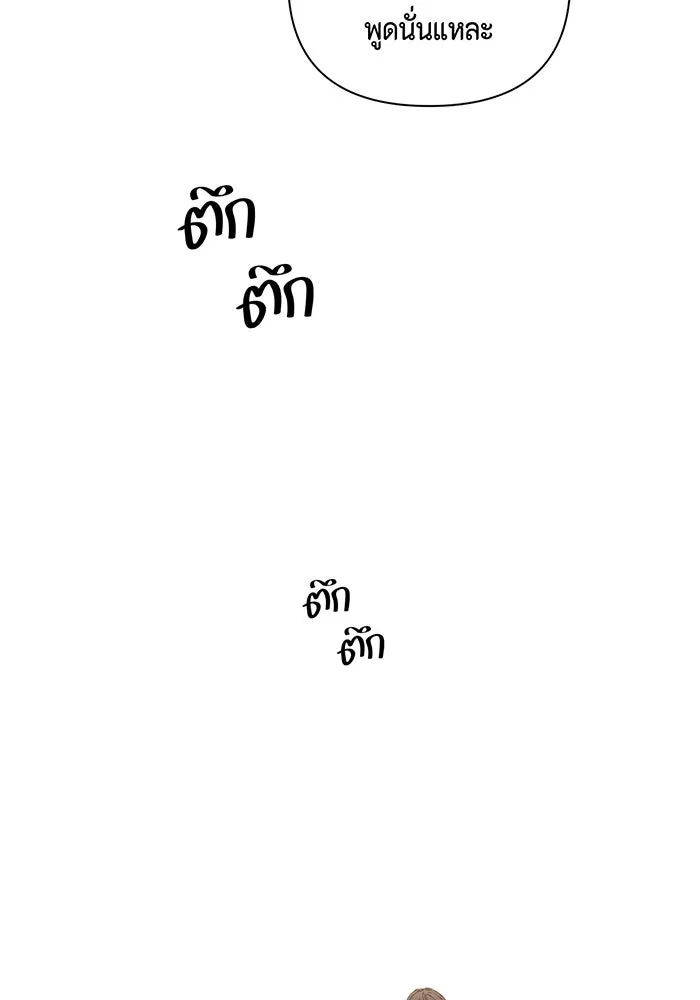 เพียงรุ่งอรุณ ตอนที่ 24 รูปที่ 79