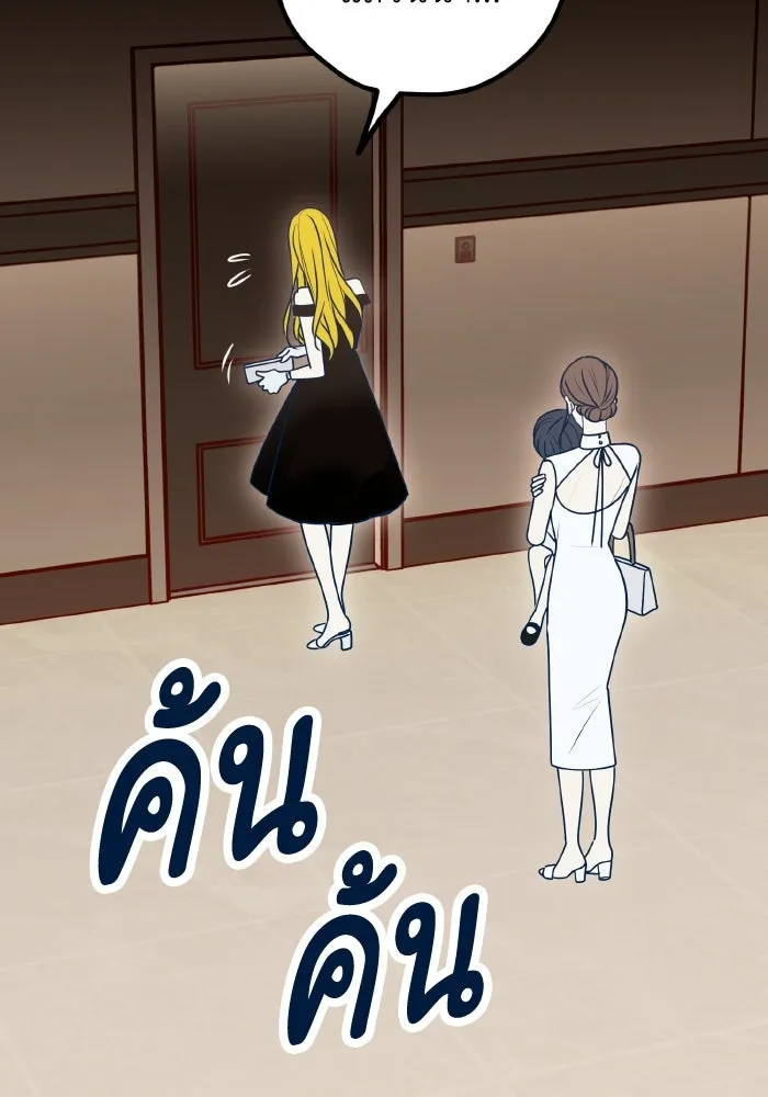 รักนี้ไม่มีรีไซเคิล ตอนที่ 113 รูปที่ 17