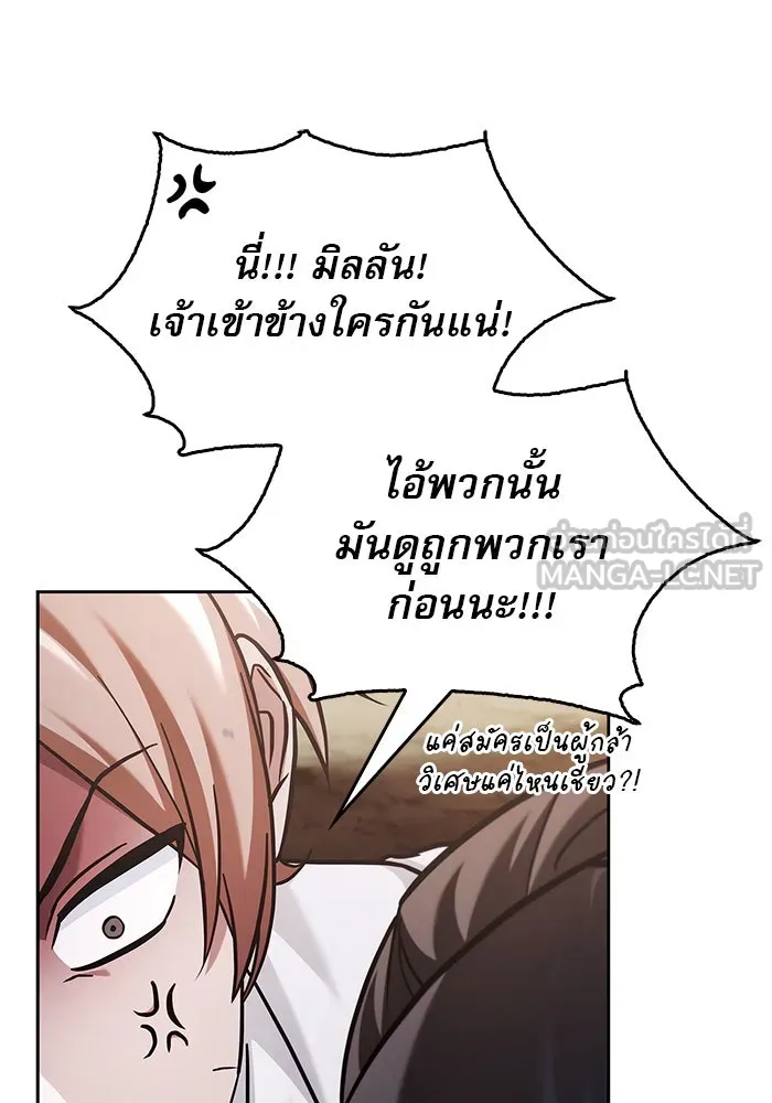 ผมไม่ได้เก่งอย่างที่คิด ตอนที่ 70 รูปที่ 135