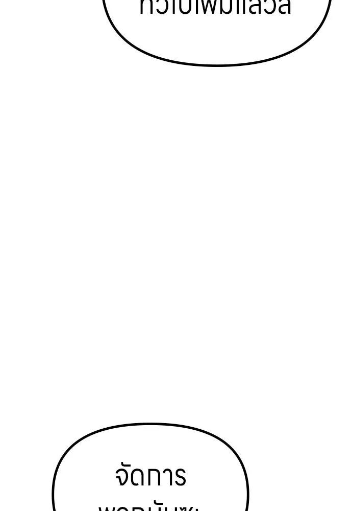 Zombie X Slasher ตอนที่ 76 รูปที่ 56