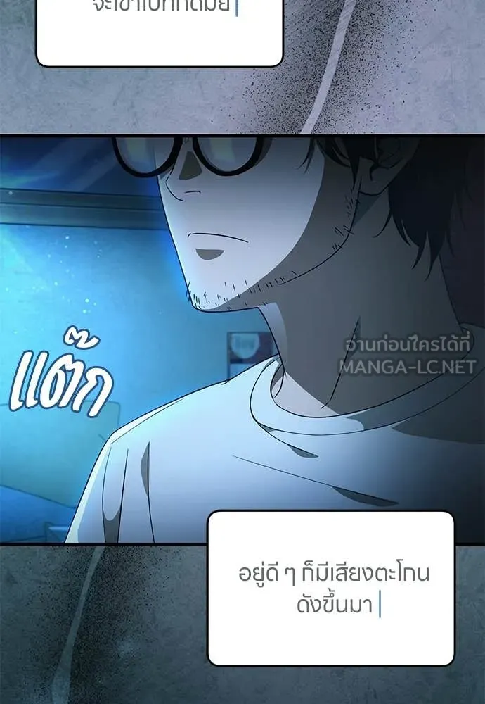 เชื่อเถอะ ฉันเป็นฮัน ตอนที่ 74 รูปที่ 6