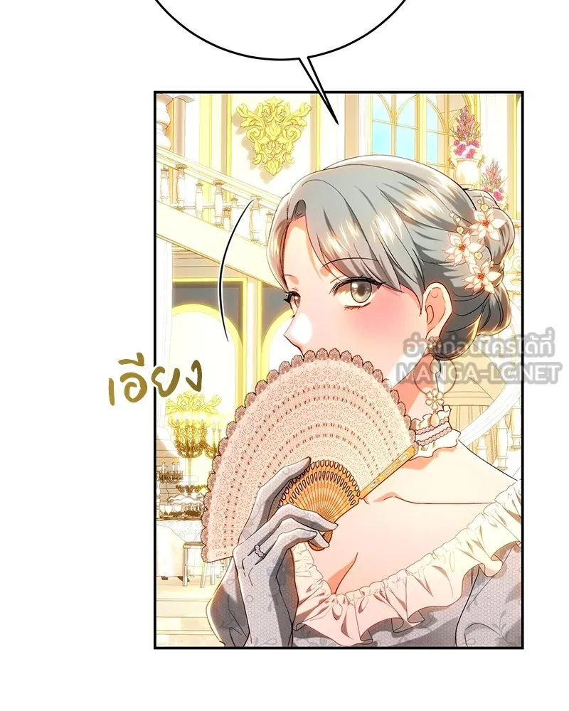 เจ้าหญิงคลั่งแห่งวังหลวง ตอนที่ 72 รูปที่ 84