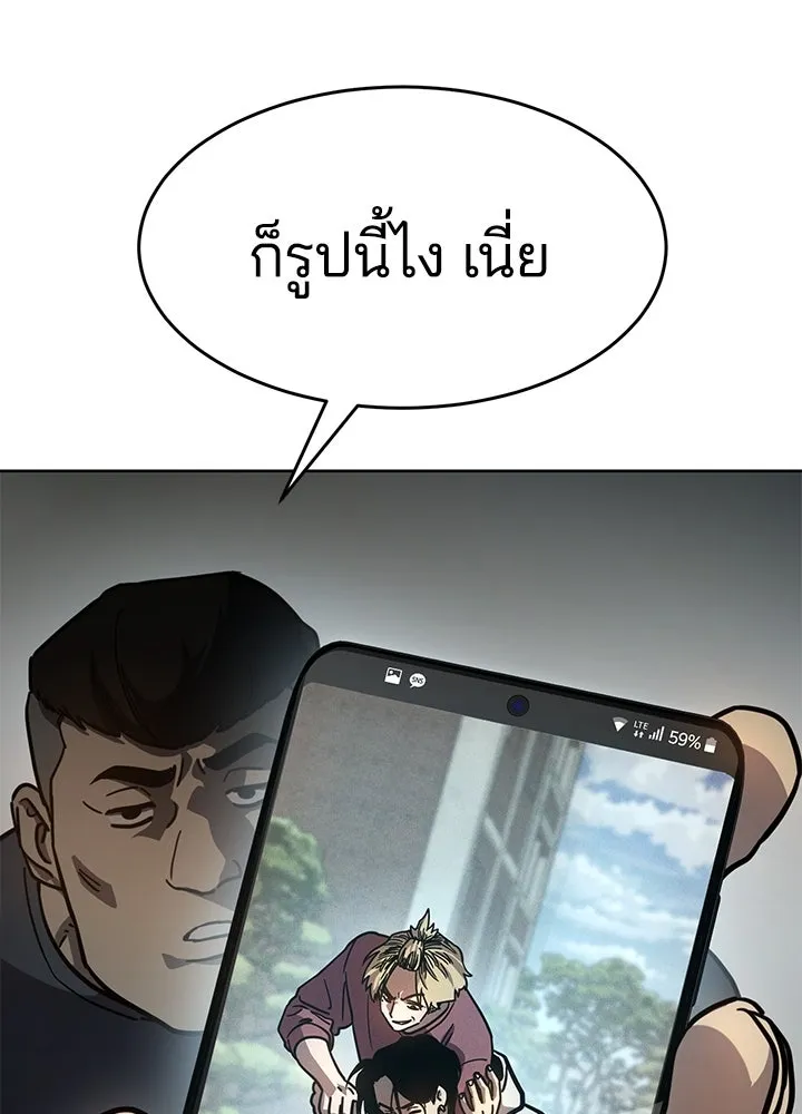 กฎเหล็กบ้านสายลับ ตอนที่ 8 รูปที่ 58