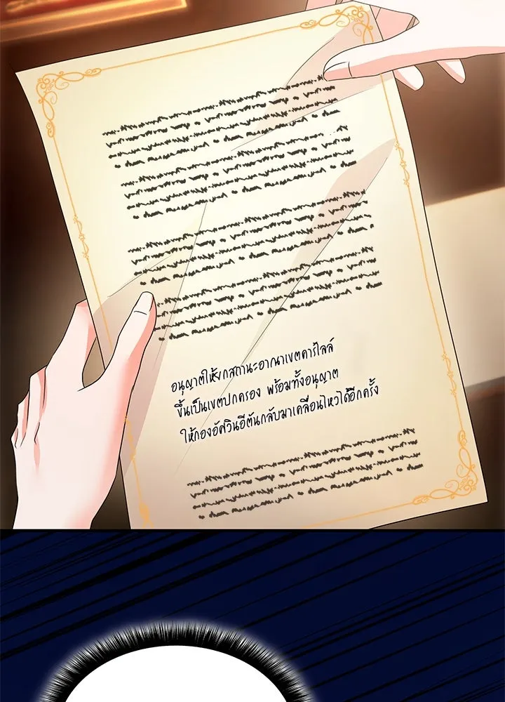 อดีตภรรยาของพระเอกหนุ่มจอมคลั่งรัก ตอนที่ 68 รูปที่ 35
