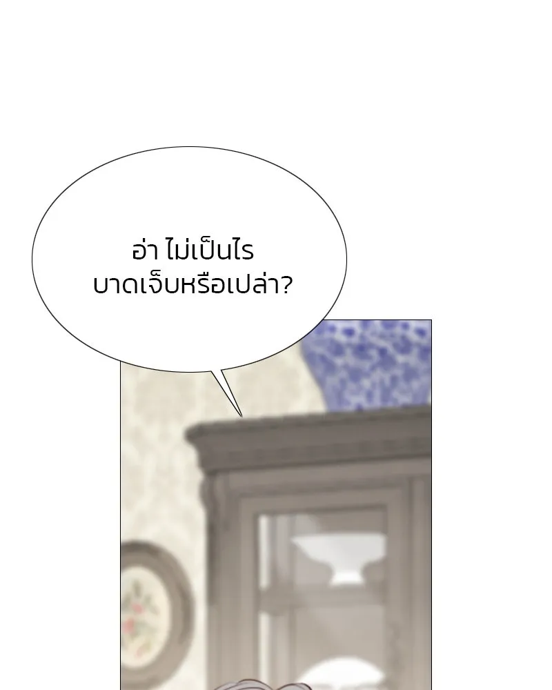 เซเรน่า ตอนที่ 30 รูปที่ 8