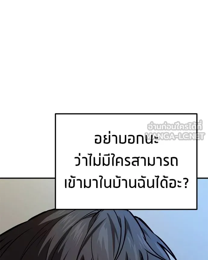 โทษที พื้นที่นี้ ตอนที่ 6 รูปที่ 96