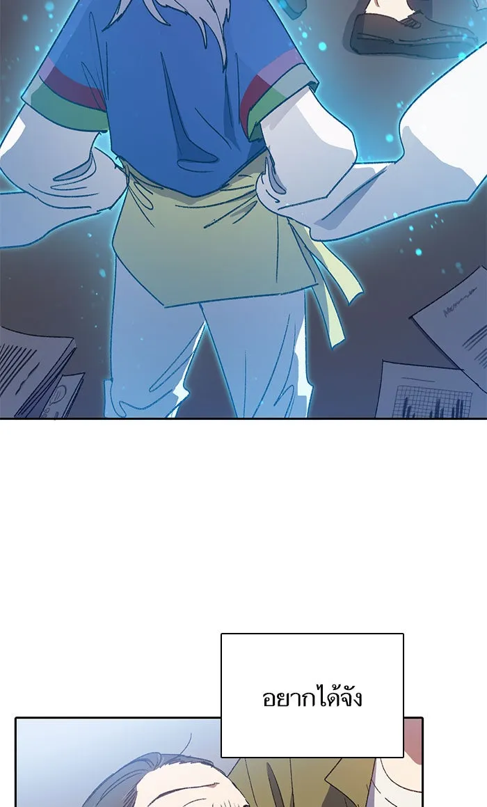 My S-Class Hunters ตอนที่ 29 โทแกบี (1) รูปที่ 71