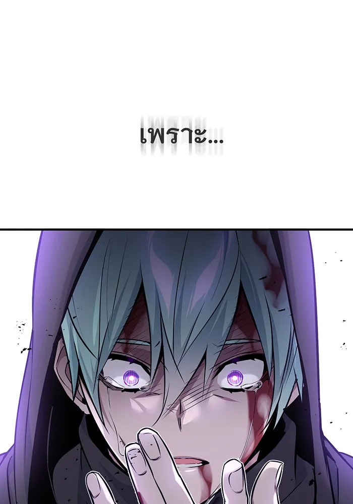 จอมเวทเกิดใหม่ในรอบ 66666 ปี ตอนที่ 28 รูปที่ 32