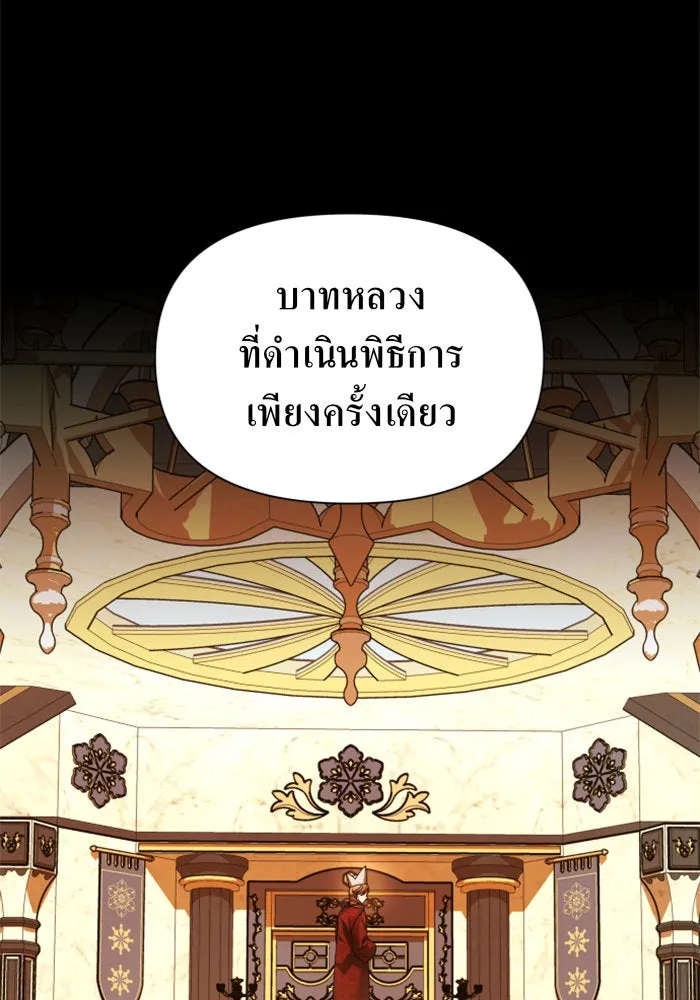 ชิงชีวิตพลิกลิขิตชะตา ตอนที่ 95. ทางที่เขาเลือก(2) รูปที่ 7