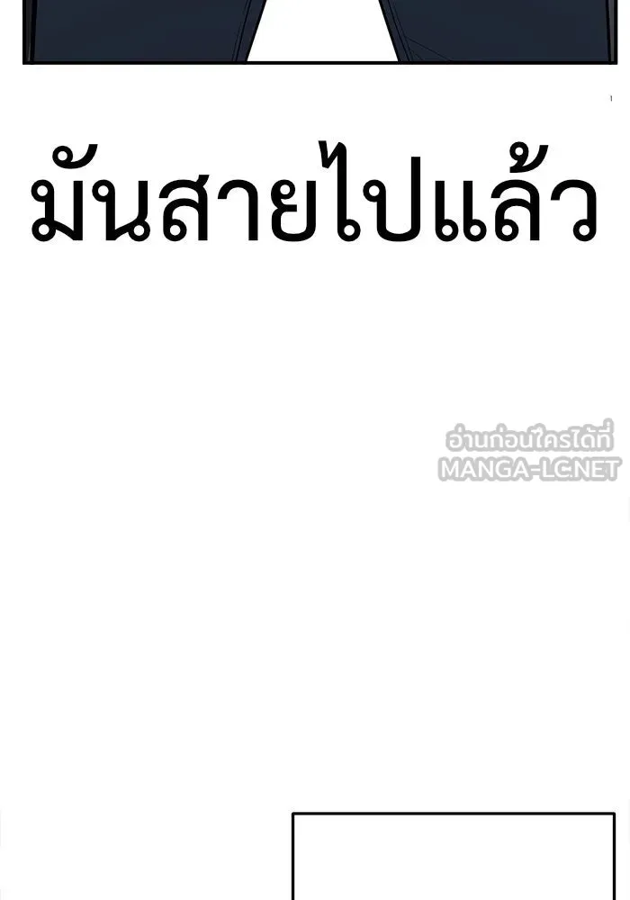 ช่วยเปลี่ยนฉันที ตอนที่ 93. เอเดน 13 รูปที่ 117