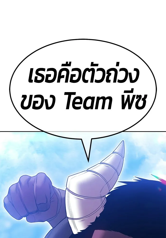 +99 ท่อนไม้พร้อมบวก ตอนที่ 121 ฮันซารัง (4) รูปที่ 176