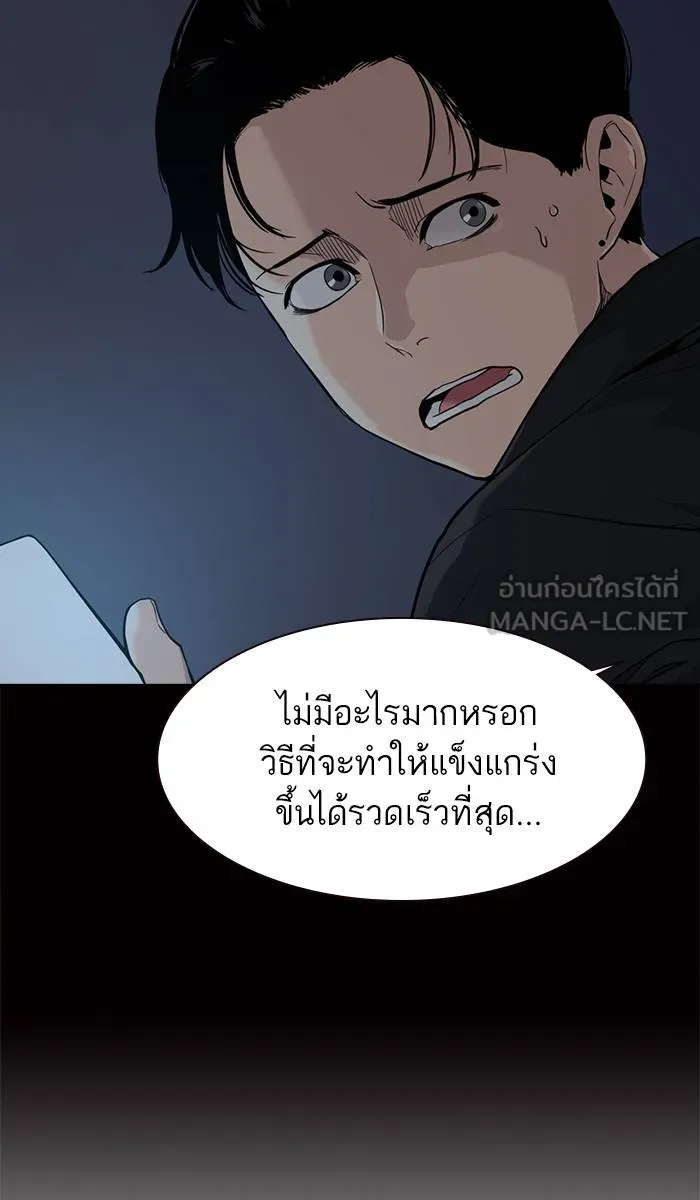 To not die ตอนที่ 17 รูปที่ 9
