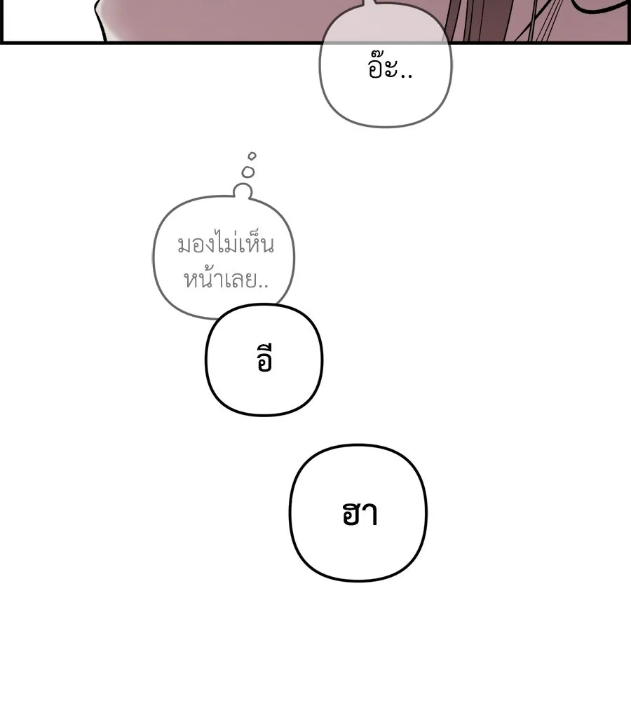 เพื่อนกันมันส์เกิน ตอนที่ 15 รูปที่ 146