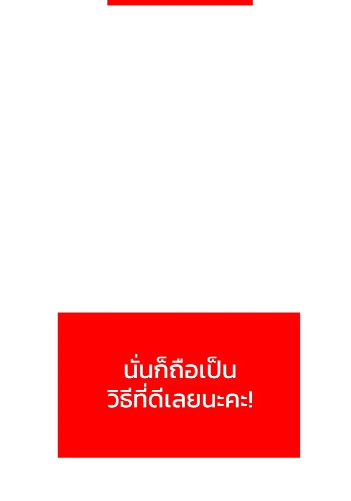 อดีตบอสหอคอย ตอนที่ 15 รูปที่ 59