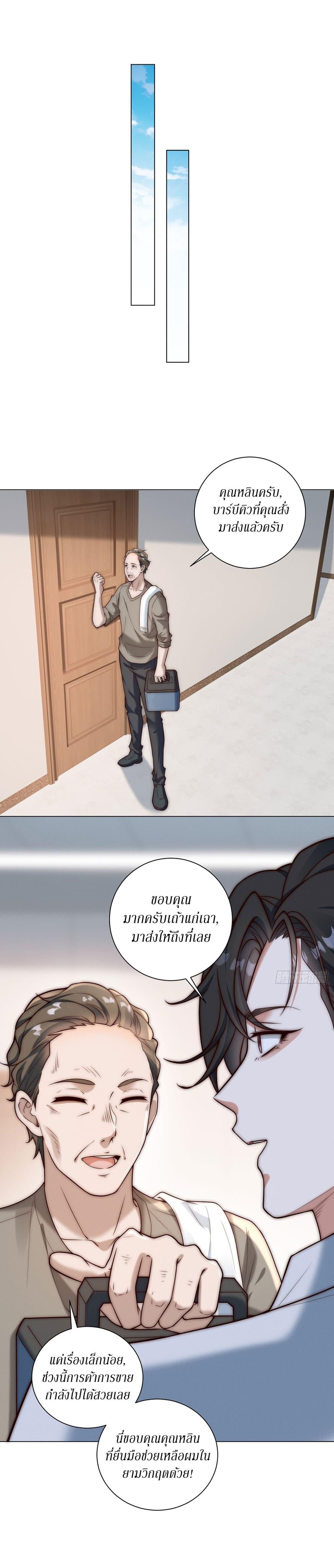 Manga-lc-com อ่านมังงะ อ่านการ์ตูน ออนไลน์ ฟรี Dominating With the Price Collapse System ตอนที่ 1 2 3 4 5 6 7 8 9 10 11 12 13 14 ฟรี ไม่มีโฆษณา Manga-lc - อ่าน มังงะ อ่าน การ์ตูน ออนไลน์ อ่านมังงะ ฟรี