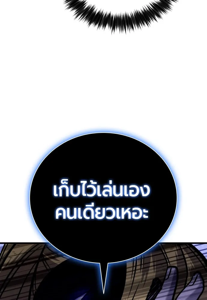 มือพิพากษา ตอนที่ 29 รูปที่ 64