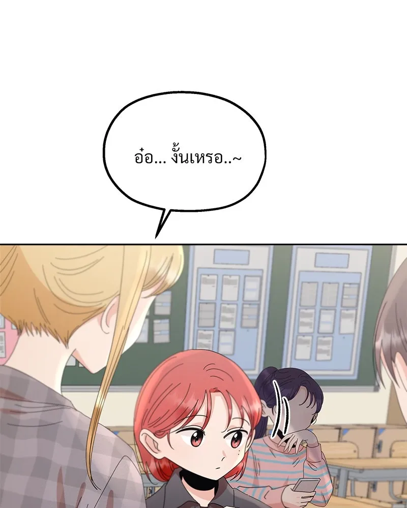 Pyramid Game เกมพีระมิด ตอนที่ 66 รูปที่ 20