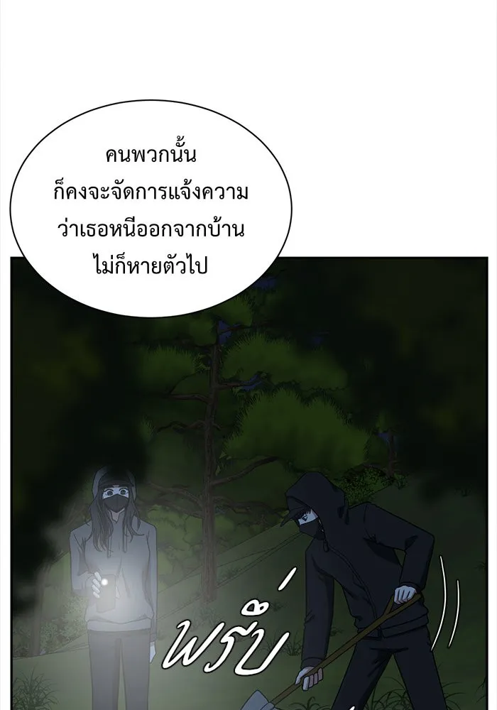 ช่วยเปลี่ยนฉันที ตอนที่ 56. ยอมินซอ 6 รูปที่ 143